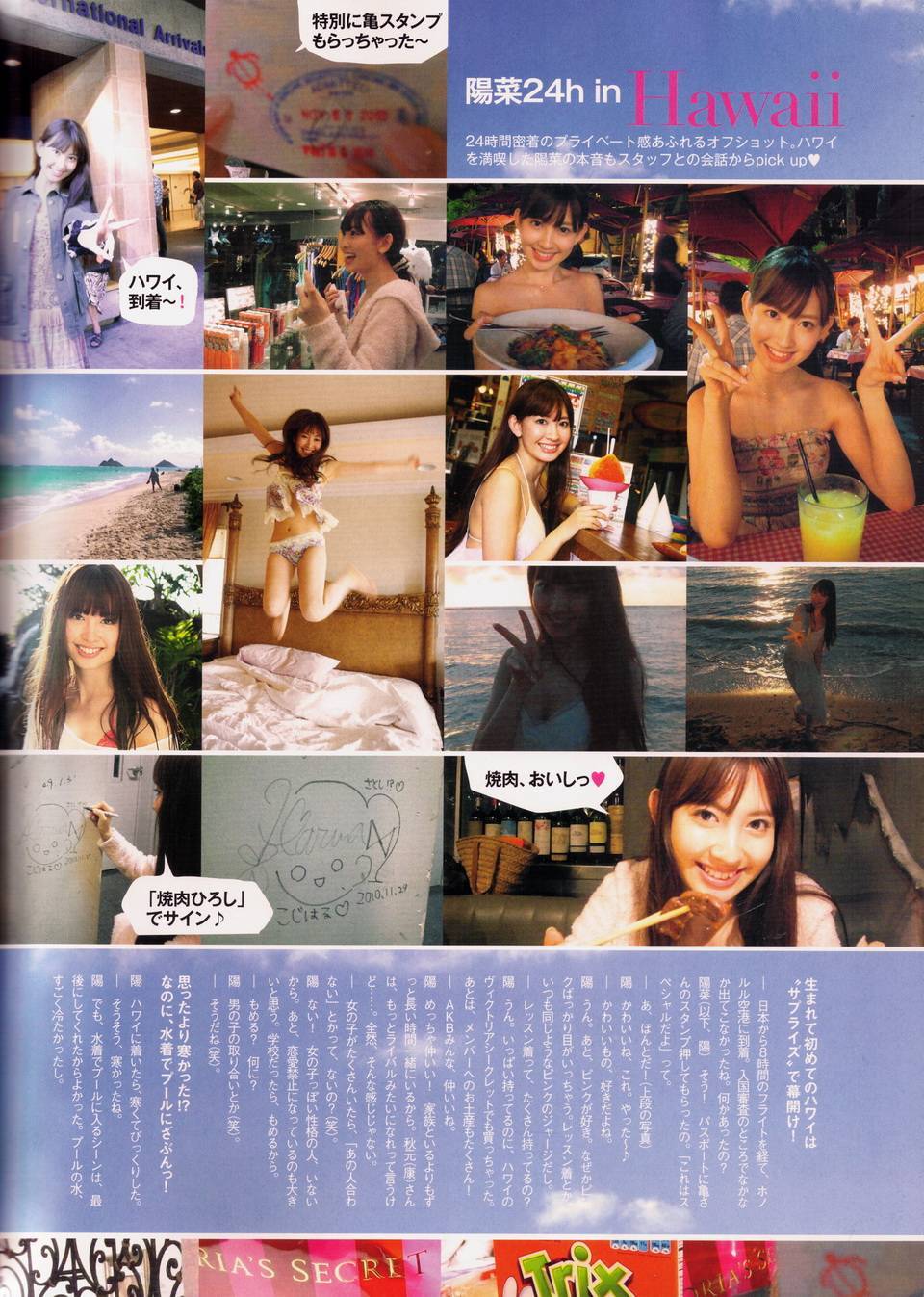 [唯美写真] 小嶋阳菜 Haruna Kojima Onna no Ko no Kamisama